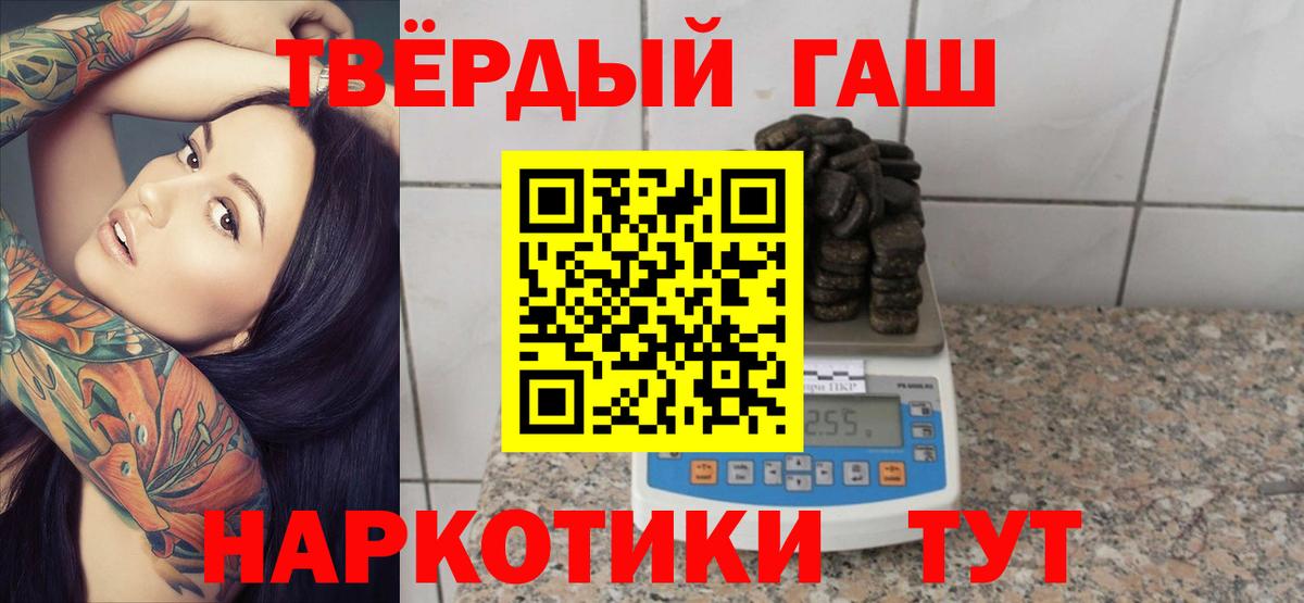 Гашиш AMNESIA HAZE  Вход с VPN  Абакан  ГАШИШ гарик 