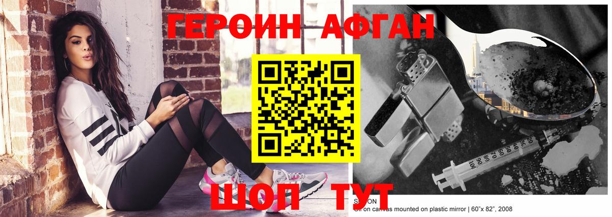 Абакан  Героин хмурый  Вход с VPN 