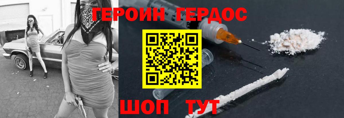 Героин афганец Абакан