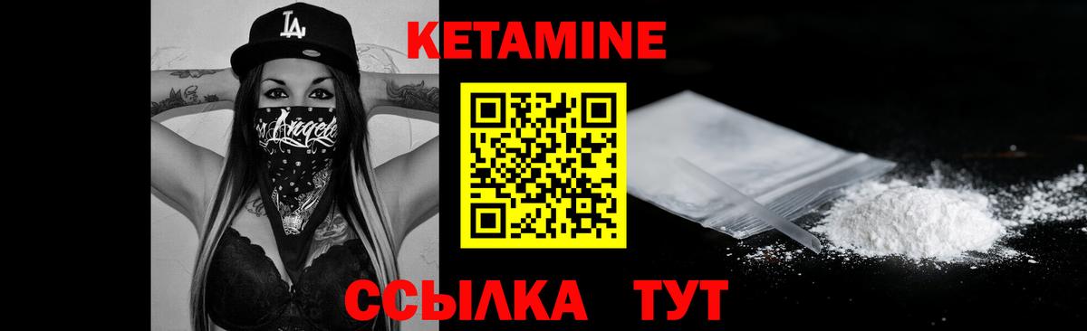 Абакан  КЕТАМИН VHQ  Вход с VPN 