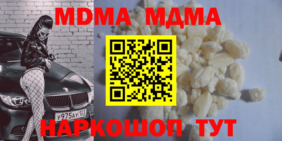МДМА crystal  MDMA Molly  Абакан  MDMA  Вход с VPN 