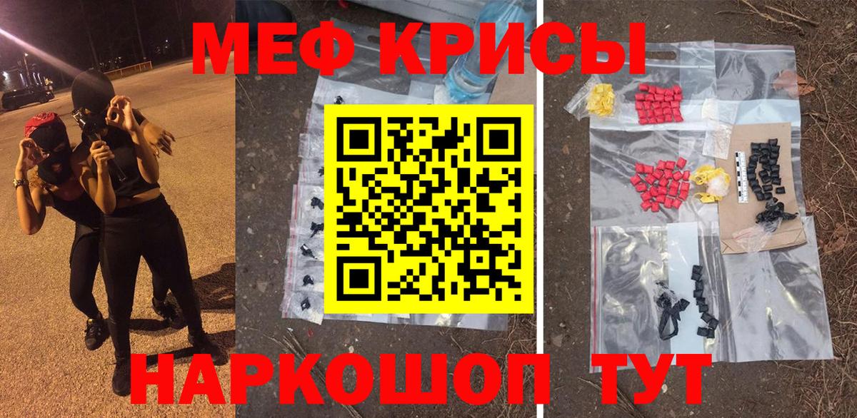 Абакан  Мефедрон кристаллы  Мефедрон mephedrone  Меф  Вход с VPN 