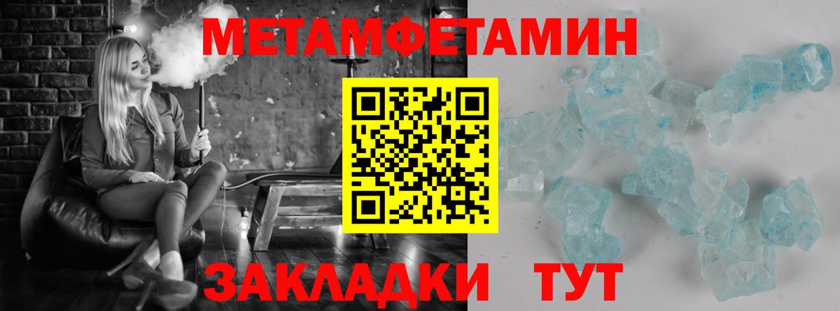МЕТАМФЕТАМИН винт Абакан