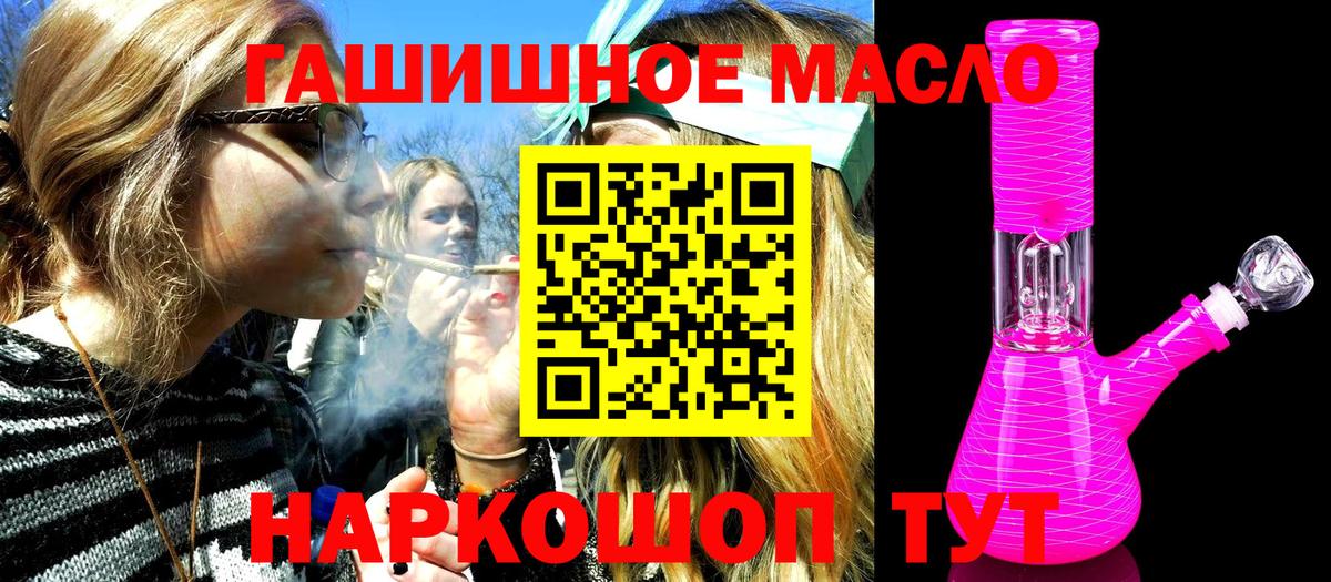 Дистиллят ТГК гашишное масло Абакан