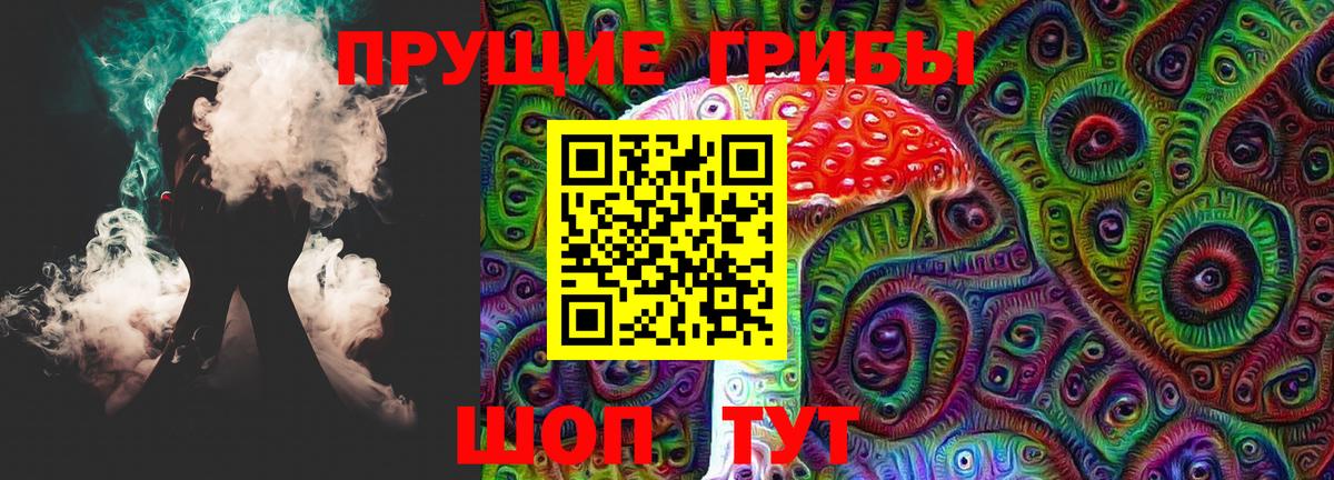 Абакан  Галлюциногенные грибы Magic Shrooms  Вход с VPN 